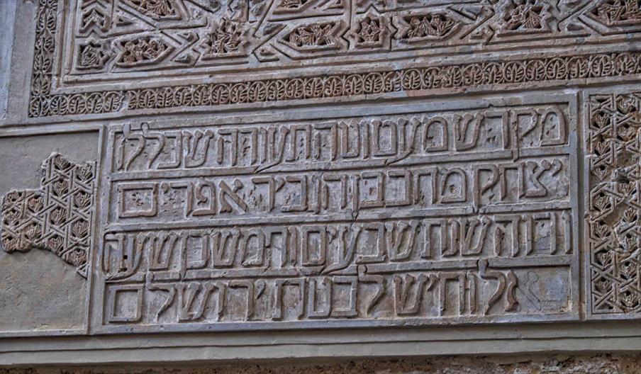 Sinagoga de Córdoba